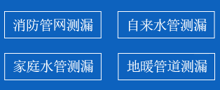 石龙区暗管漏水检测
