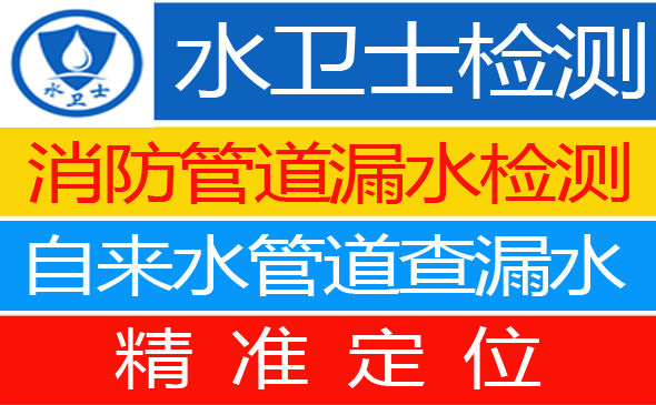 石龙区暗管漏水检测